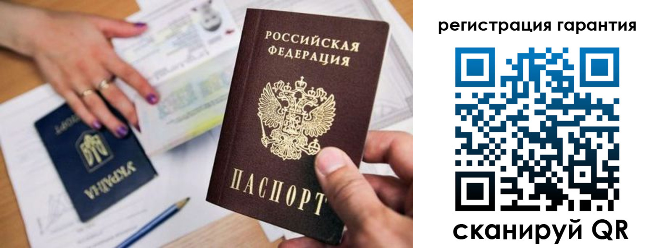 прописка для работы в Димитровграде