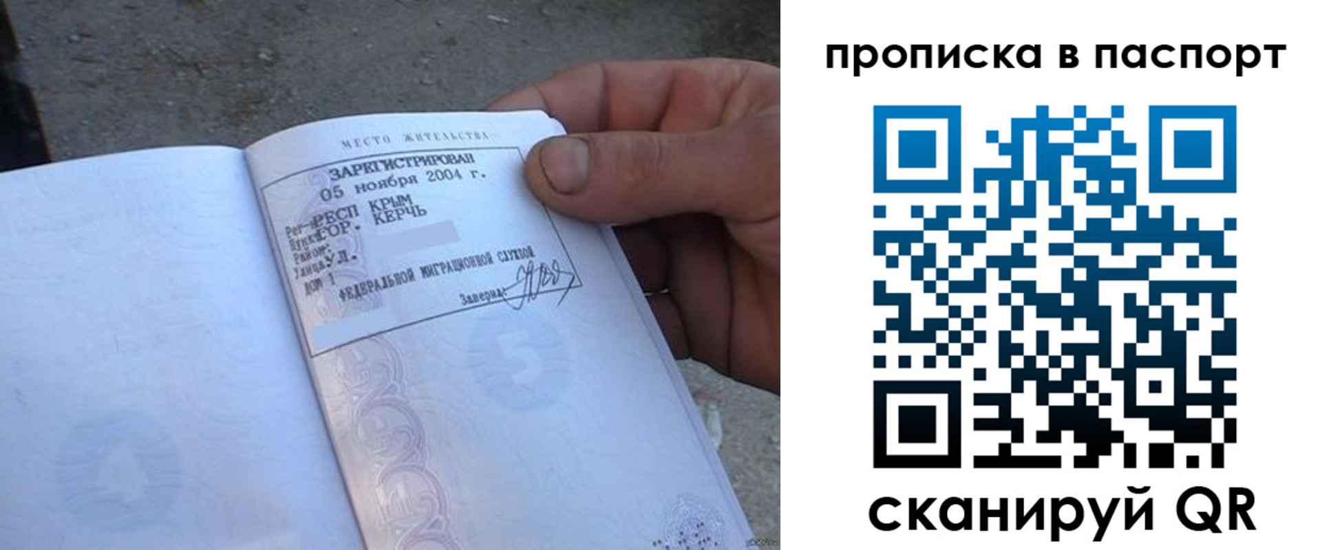 прописка иностранных граждан в Димитровграде