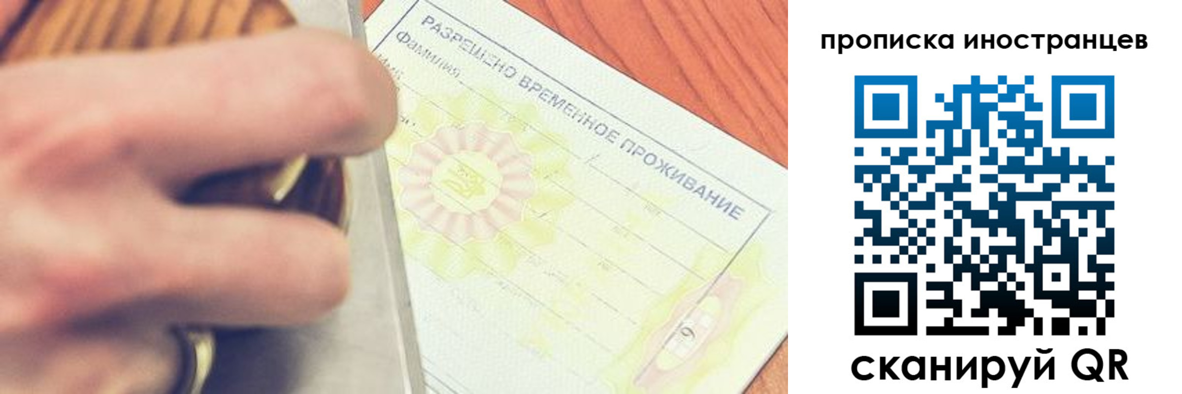 прописка иностранных граждан в Димитровграде