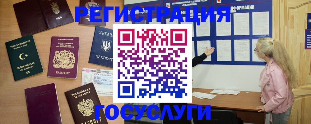 прописка в Димитровграде
