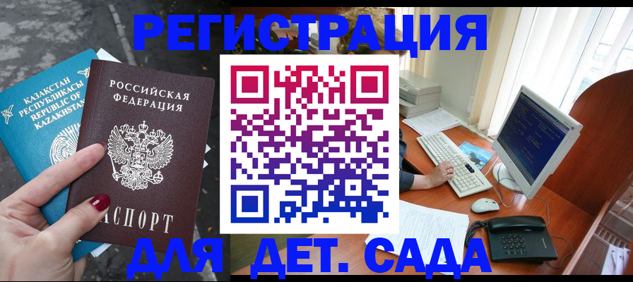 временная регистрация гарантия в Димитровграде