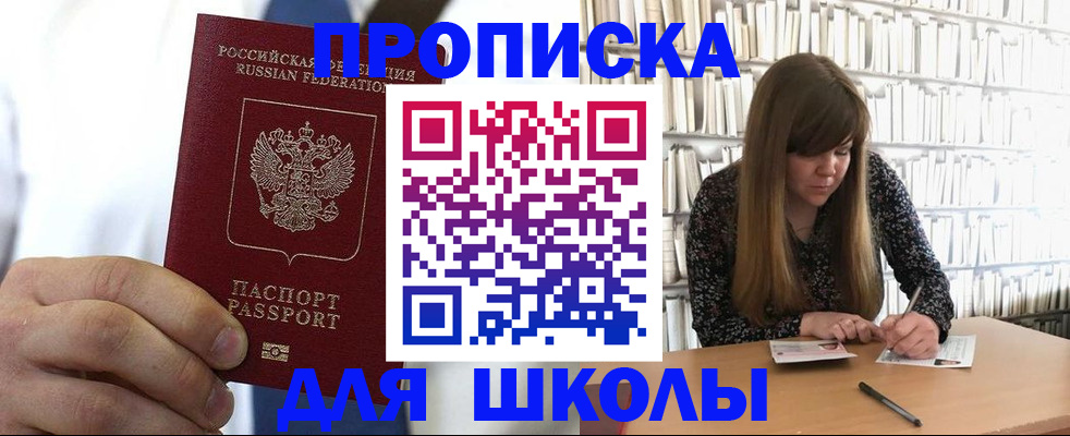 прописка регистрация в Димитровграде