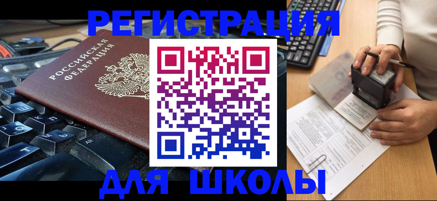 прописка для кредита в Димитровграде