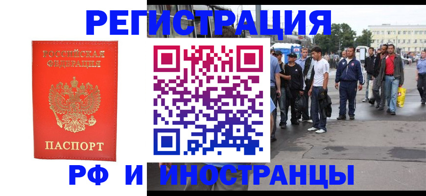 временная регистрация недорого в Димитровграде
