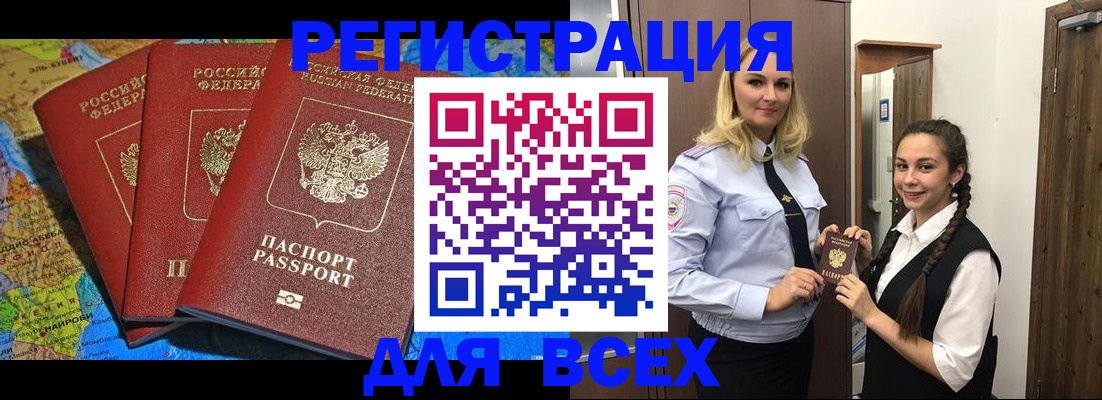 прописка для школы в Димитровграде